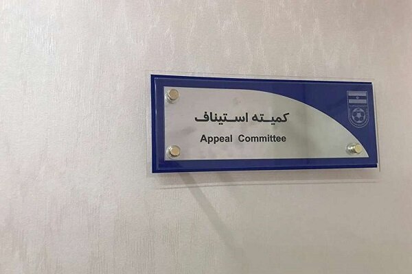 شکایت پرسپولیس رد شد