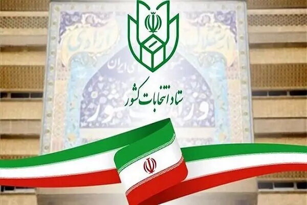 ۸ صبح فردا زمان تبلیغات نامزدهای انتخاباتی پایان می‌یابد