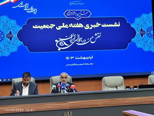 توقف روند کاهش جمعیت در ایران