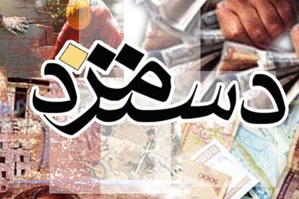 افزایش ۴۵درصدی مزد کارگران کمر تولید را شکست؟