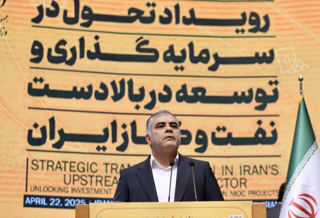 راهاندازی صندوق تضمین نفت/معرفی فرصت سرمایهگذاری به ارزش بیش از ۱۳۵ میلیارد دلار