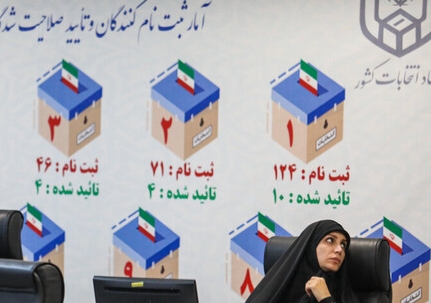 آغاز چهارمین روز ثبتنام کاندیداهای انتخابات ریاست جمهوری