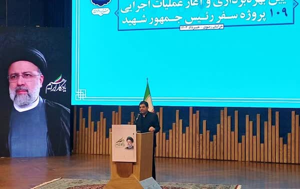 مخبر: شهید رئیسی مجاهدانه ایستاد و مسائل را حل کرد