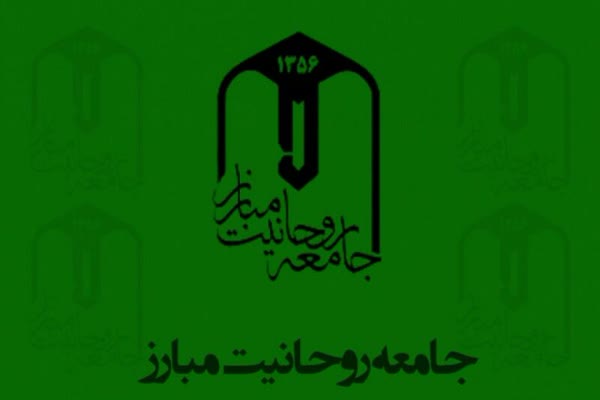 جامعه روحانیت مبارز: رقابت‌های انتخاباتی به رفاقت تبدیل شوند