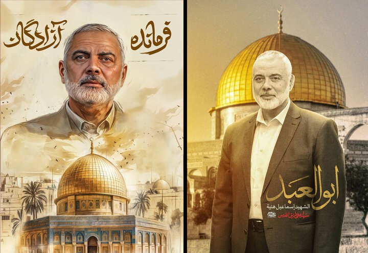 پرونده (اسماعیل هنیه) شهید القدس
