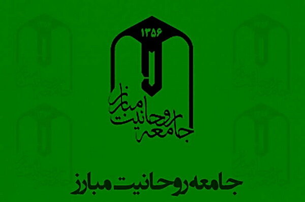  جامعه روحانیت مبارز: هرکس به رئیس‌جمهوری توهین کند، اهداف صهیونیست‌ها را دنبال می‌کند