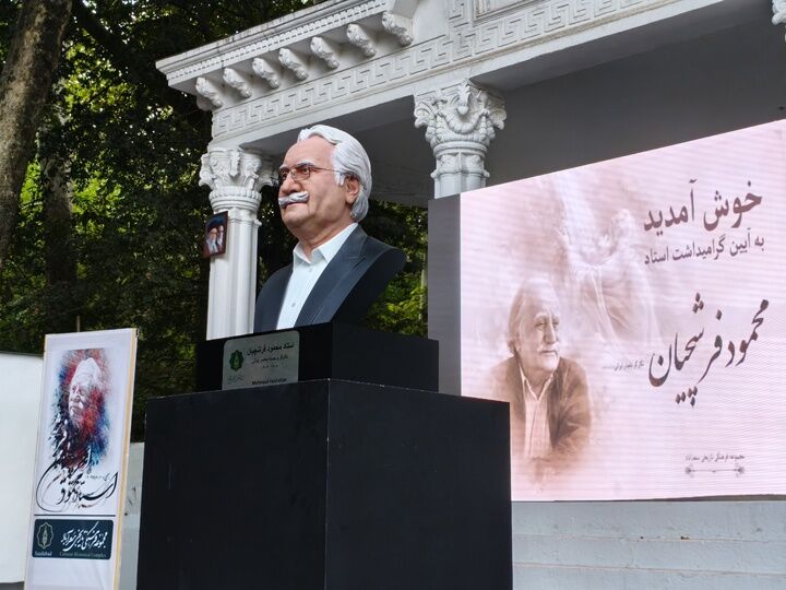  سردیس استاد محمود فرشچیان در نخستین سالگرد درگذشت این هنرمند رونمایی شد