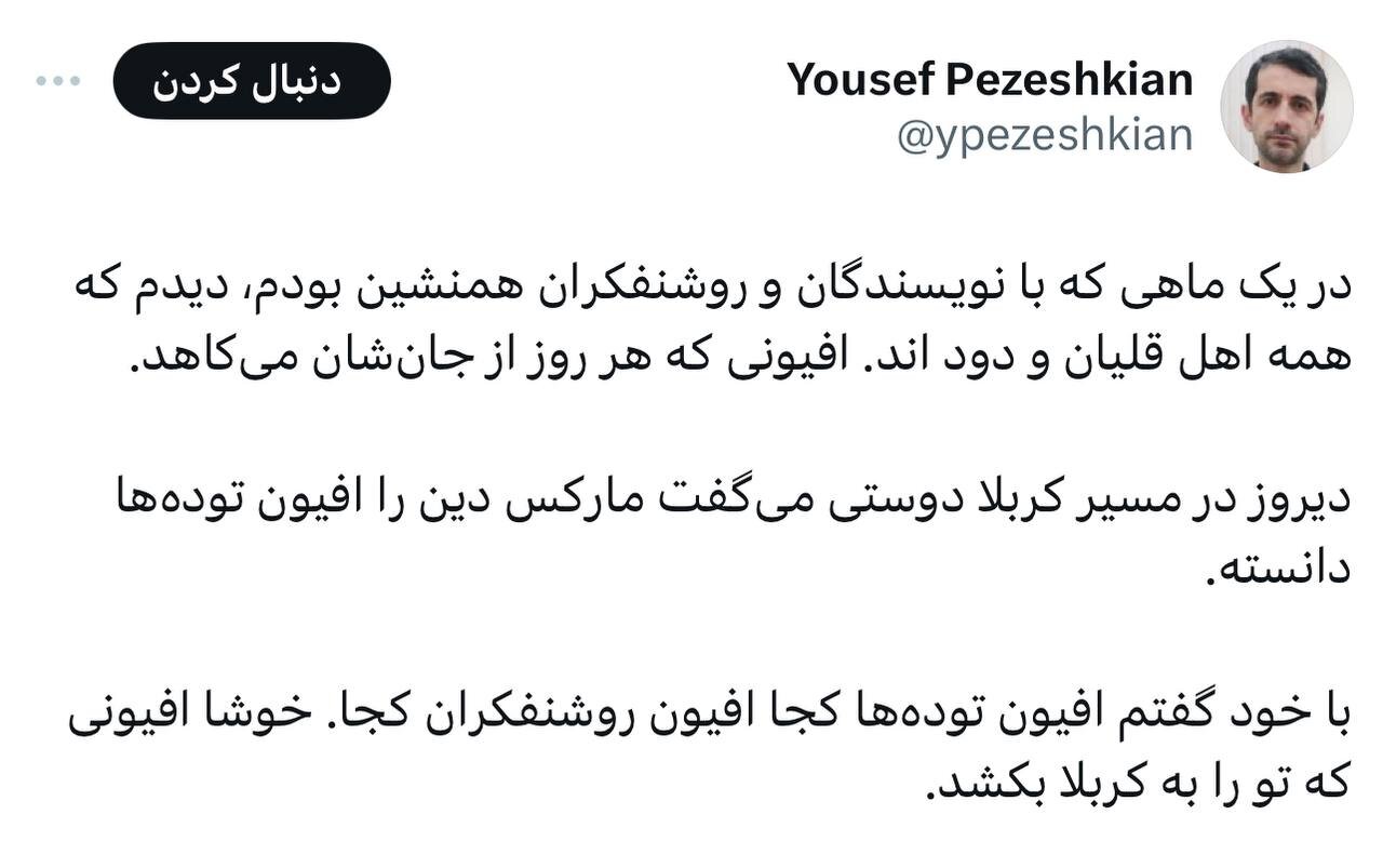 ادعای عجیب پسر پزشکیان درباره روشنفکران و نویسندگان