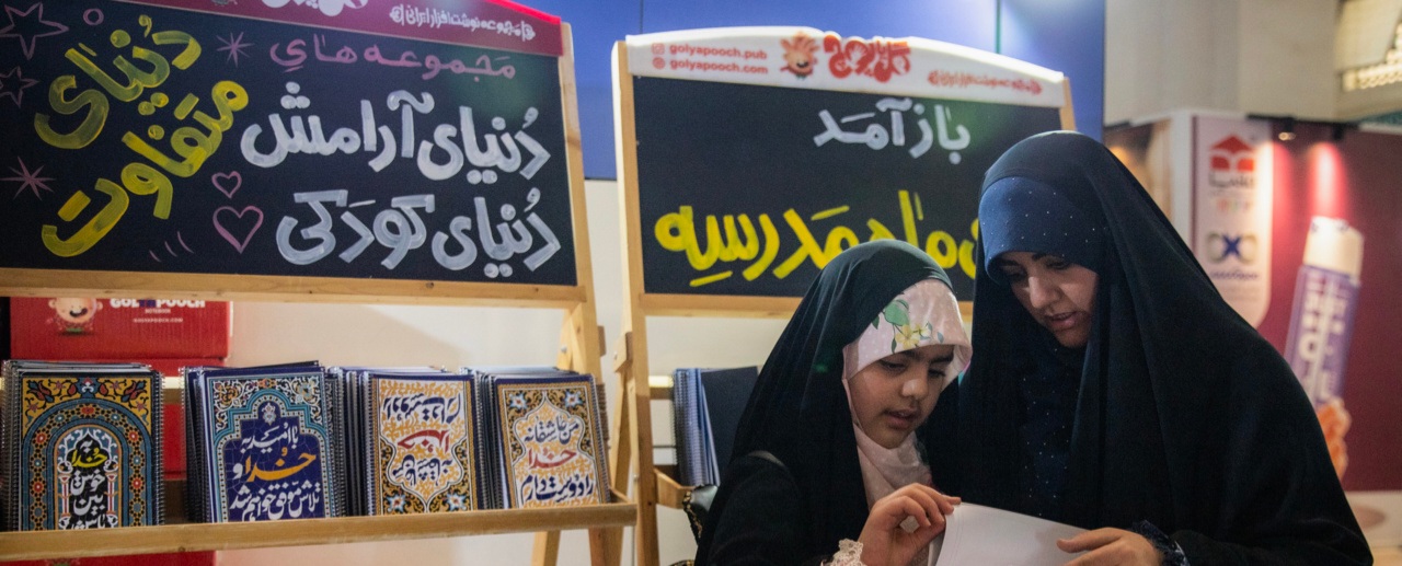 دهمین جشنواره و نمایشگاه نوشت‌افزار ایرانی