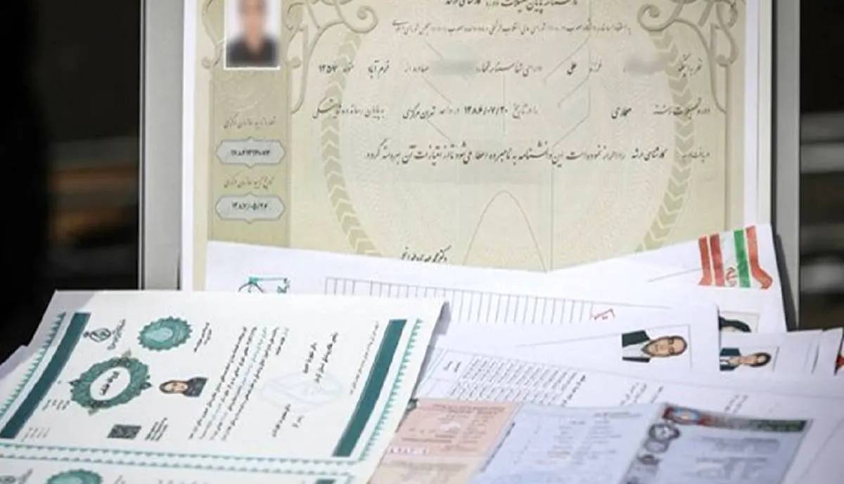 جعل مدرک برای نمایندگی مجلس 