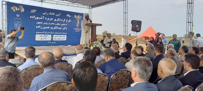  گره‌گشایی طرح گردشگری آشوراده پس از سه دهه با حضور معاون رییس‌جمهور