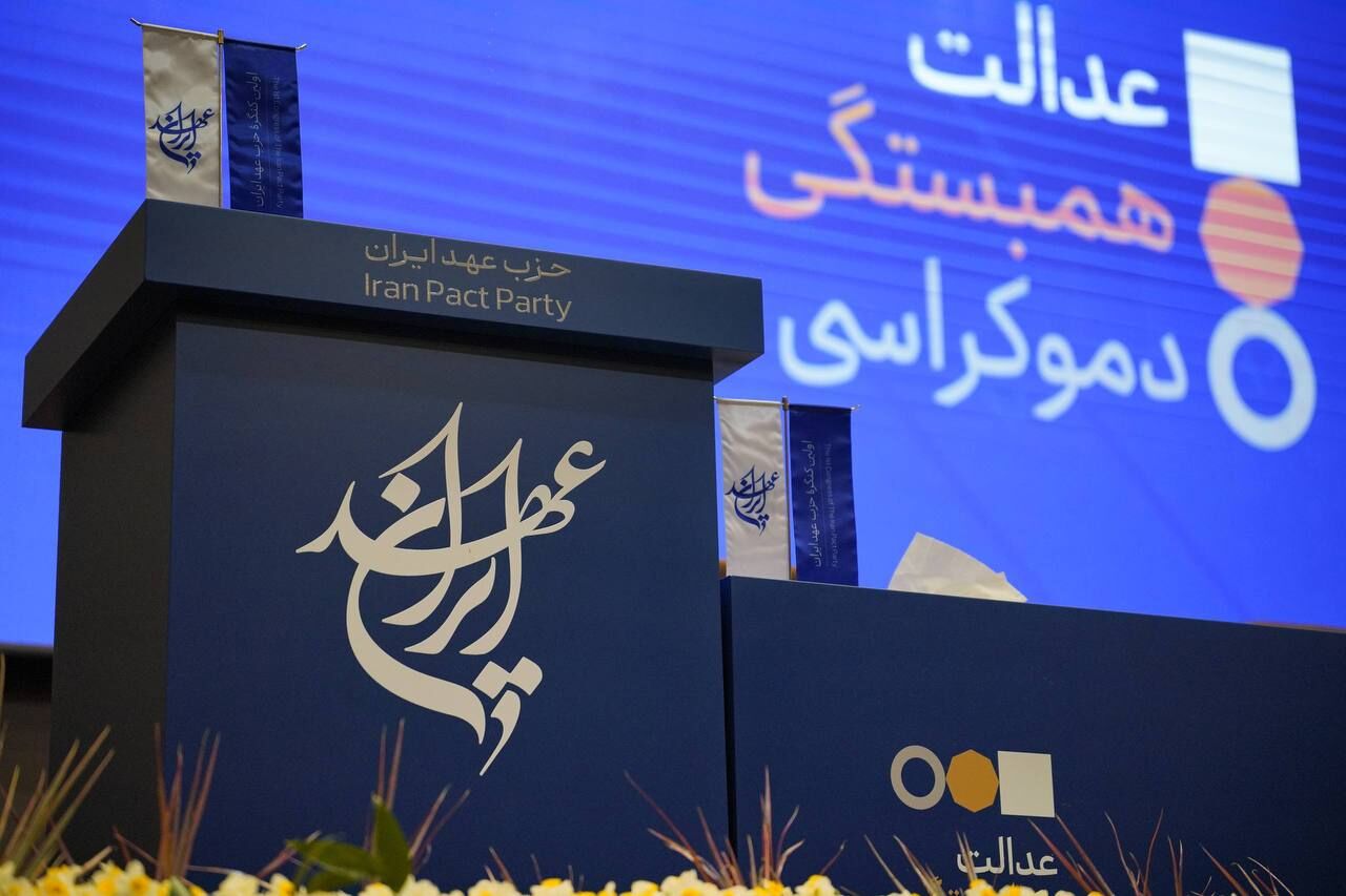  حزب «عهد ایران» رسما آغاز به کار کرد
