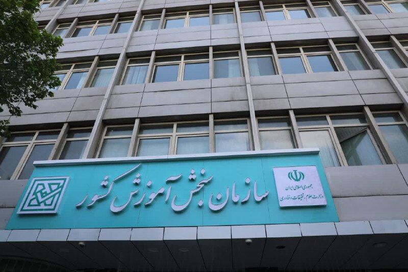  جزئیات دریافت کارت و برگزاری آزمون انتخاب سردفتر اسناد رسمی ۱۴۰۵ اعلام شد