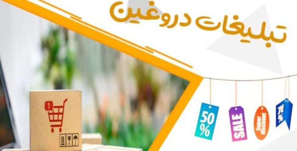 هشدار پلیس فتا البرز به خریداران آنلاین؛ بیعانه تله‌ کلاهبرداران است