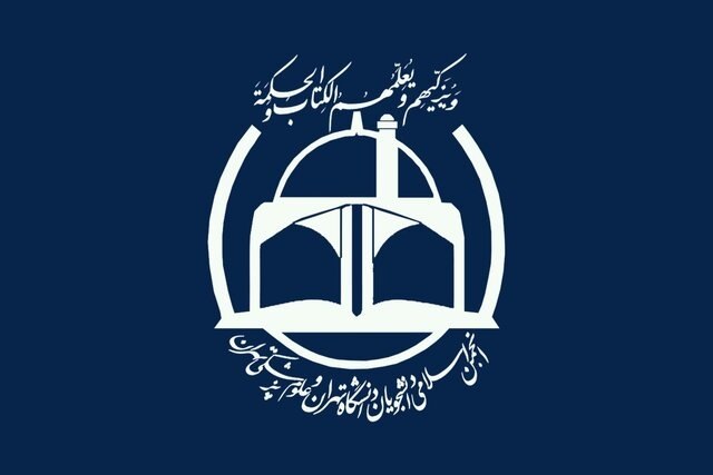  برگزاری انتخابات شورای مرکزی انجمن اسلامی دانشجویان دانشگاه تهران و علوم پزشکی تهران