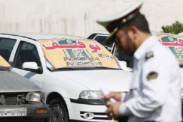 ۷۰۰۰ خودروی رسوبی در پارکینگهای تهران/ مهلت دو ماهه مالکان برای ترخیص خودروهایشان
