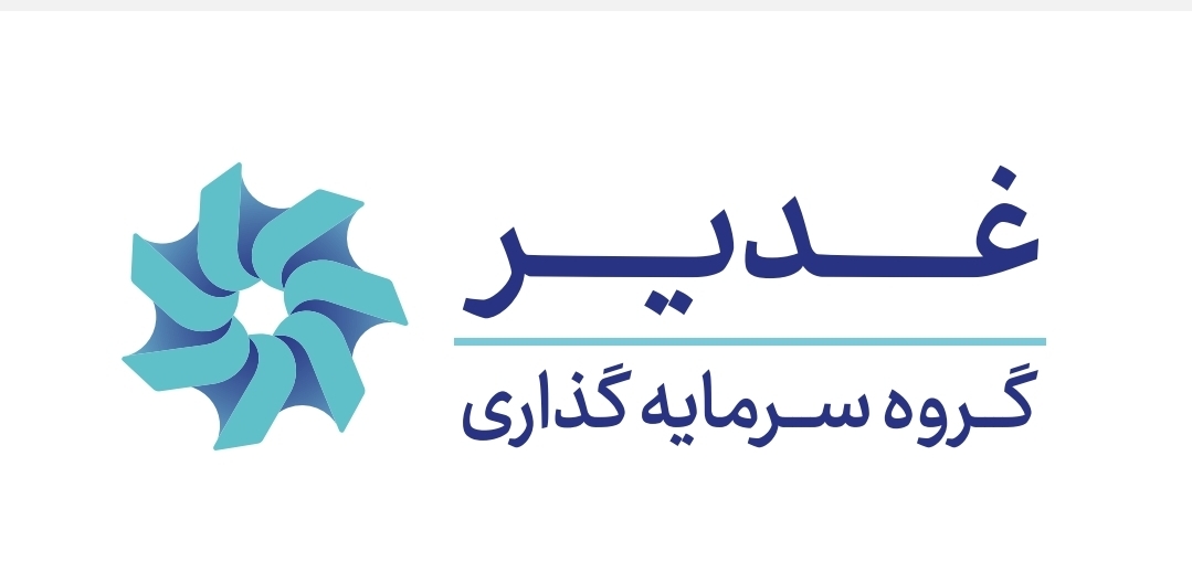 ثبات در ساختار مالی غدیر؛ رشد نقدینگی و چشمانداز مثبت در نیمه دوم سال