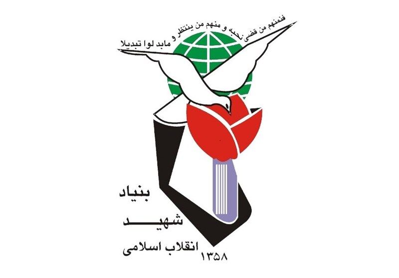 فرآیند برخط «ایجاد فرد تحت تکفل» در سامانه بنیاد شهید راه‌اندازی شد
