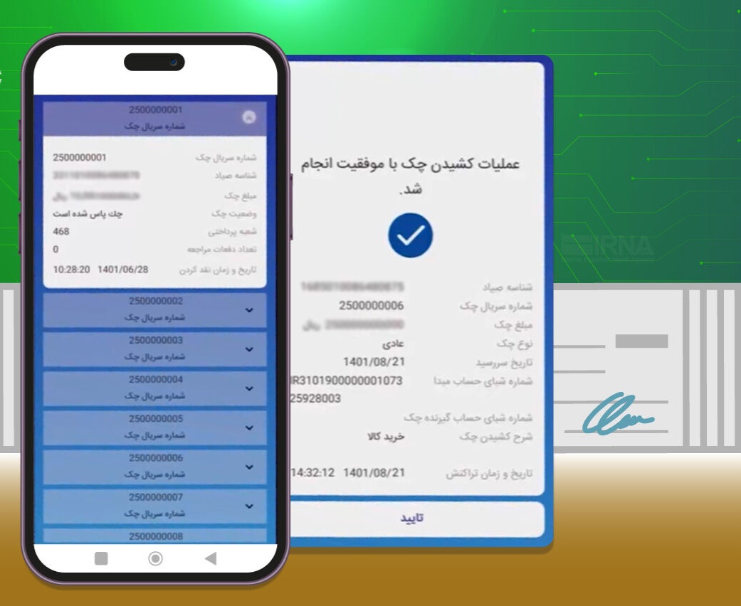  امکان استفاده از رمز یکبار مصرف برای مهر کردن چک‌های الکترونیکی اشخاص حقوقی فراهم شد