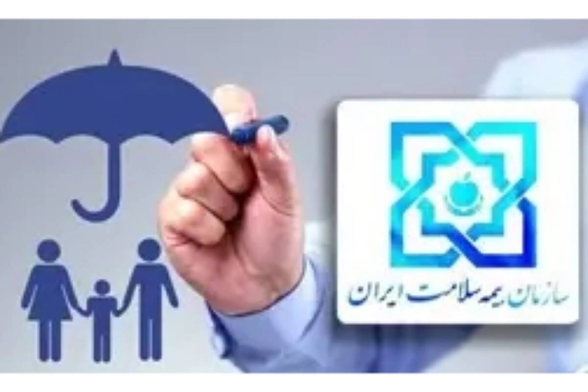   هفته ملی بیمه سلامت با شعار «سلامت در مسیر زندگی» برگزار می‌شود