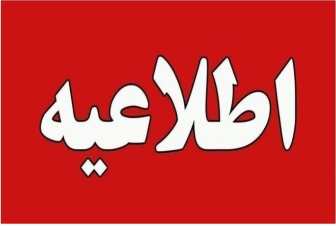 انفجار در ارومیه؛ علت خنثی سازی مهمات به جا مانده از جنگ ۱۲ روزه است