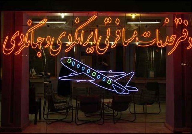 تبلیغ و فروش گشت‌های غیرواقعی و خارج از عرف ممنوع!