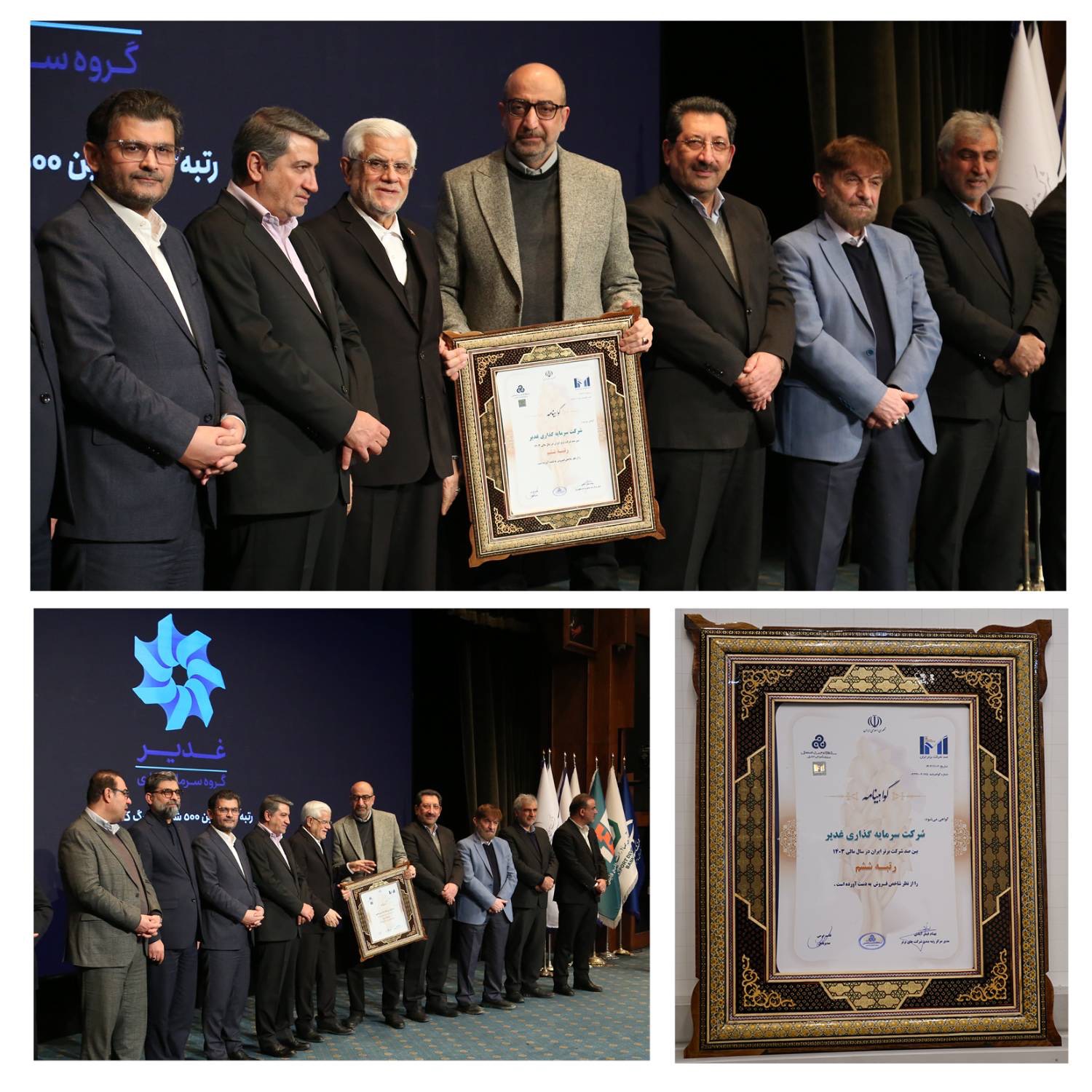 درخشش گروه سرمایهگذاری غدیر در بیستوهشتمین همایش شرکتهای برتر ایران (IMI-100)/غدیر رتبه نخست فروش میان هلدینگهای چندرشتهای صنعتی