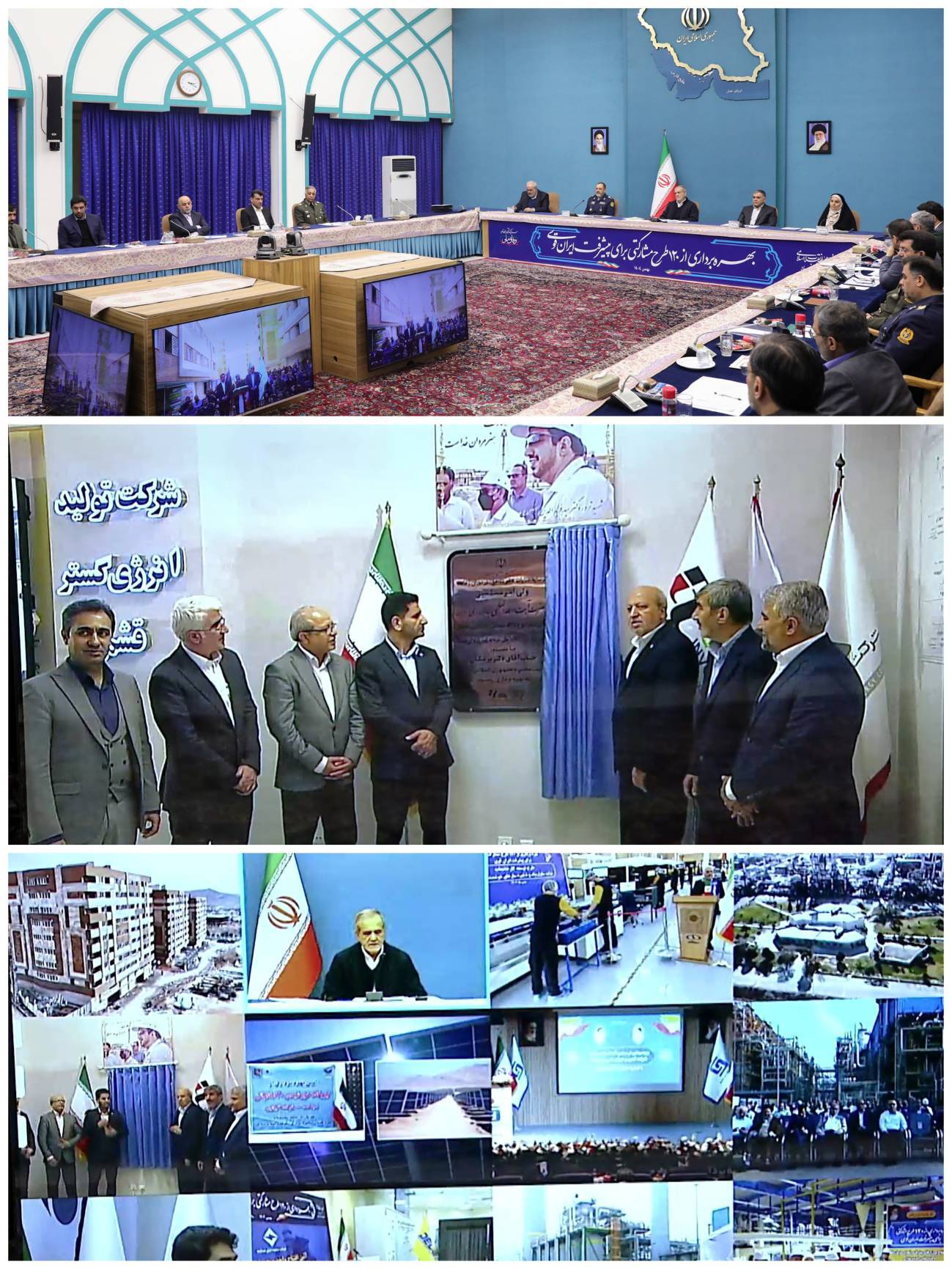 بهره‌برداری و اجرای پروژه‌های راهبردی گروه سرمایه‌گذاری غدیر در حوزه فولاد، انرژی و سوخت پاک هم‌زمان با دهه مبارک فجر و دستور رئیس جمهور